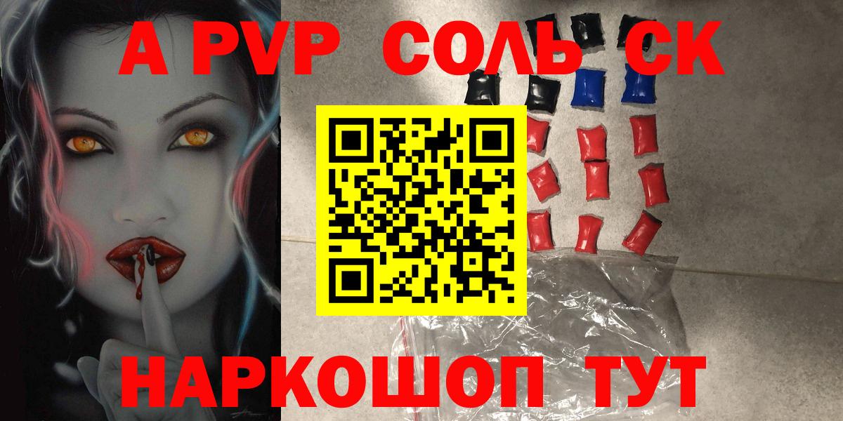 Alpha PVP кристаллы Ессентуки