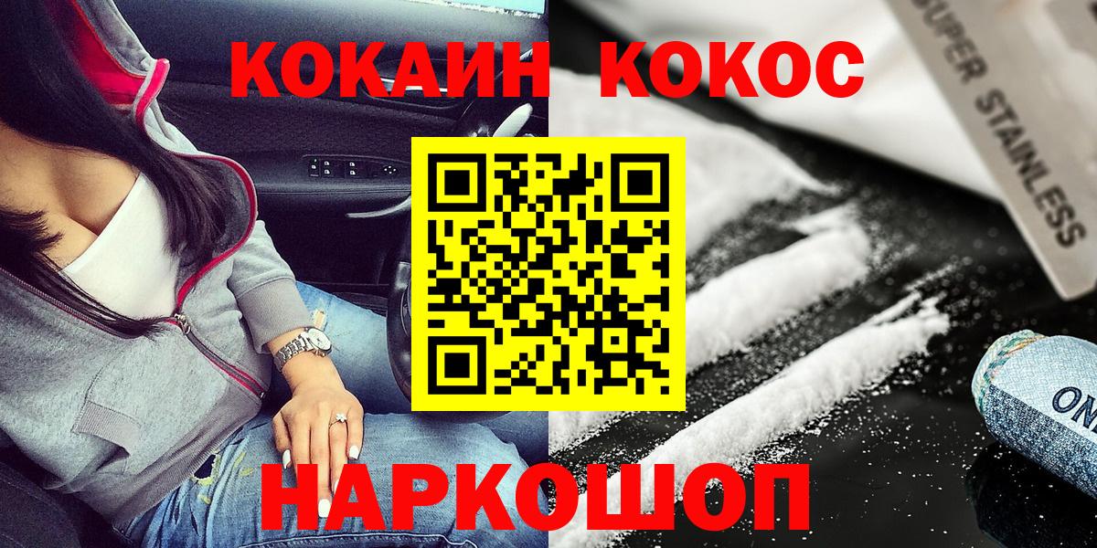 Ессентуки  КОКАИН 98%  Вход с VPN  COCAIN  Cocaine VHQ 