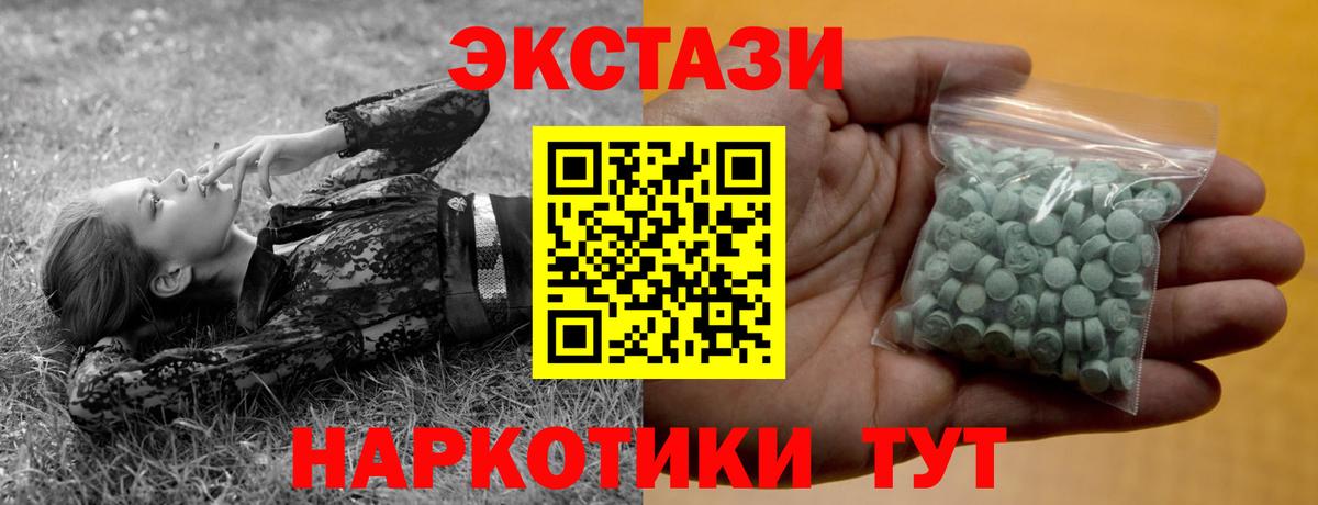 Экстази 250 мг  Экстази MDMA  кракен рабочий сайт  Ессентуки  Вход с VPN  Экстази 
