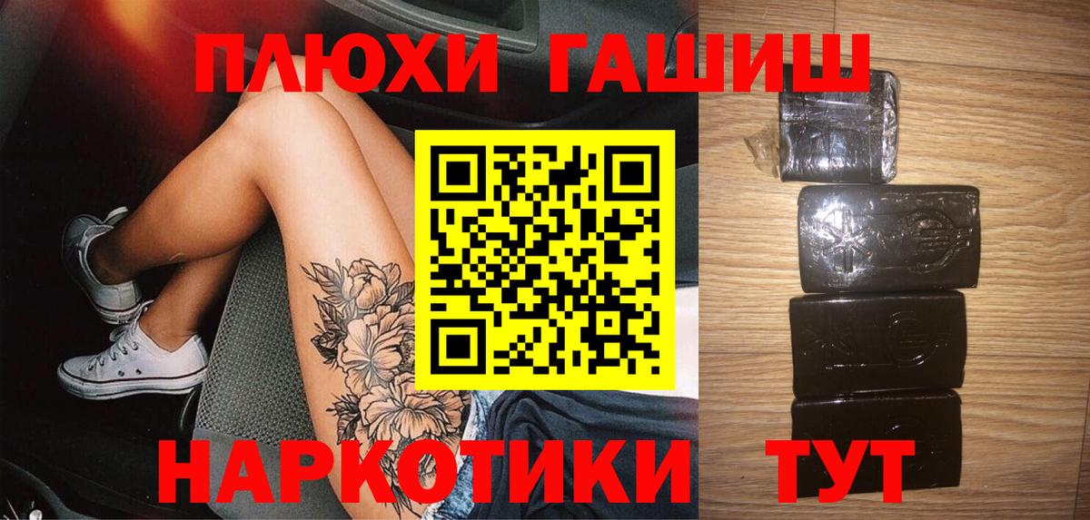 ГАШИШ хэш Ессентуки