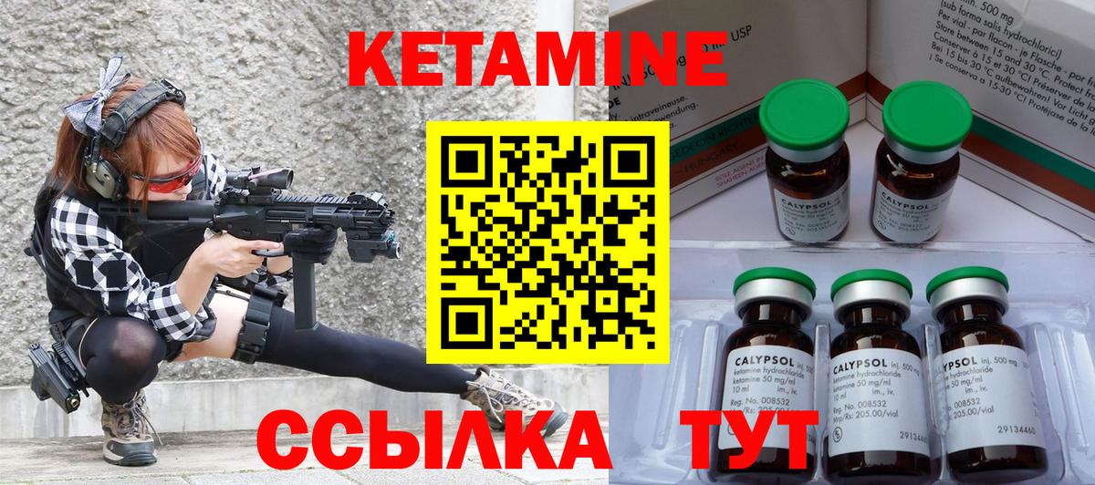 КЕТАМИН ketamine  Вход с VPN  Ессентуки 