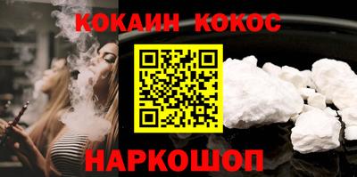 кокаин премиум Кунгур