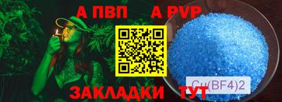 а пвп мука Кумертау