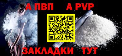 а пвп мука Кумертау
