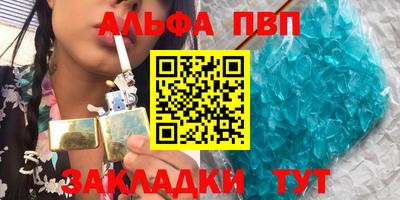 apvp Кулебаки