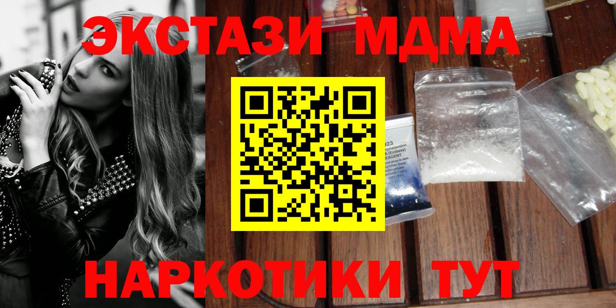 МДМА кристаллы  MDMA  MDMA VHQ  Ессентуки  Вход с VPN 