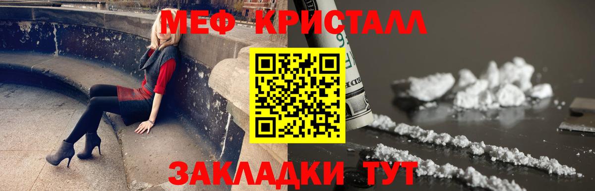 МЕФ мука Ессентуки