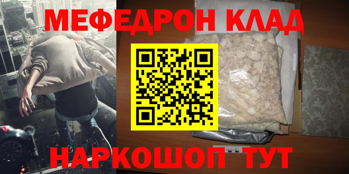 МЕФ  Мефедрон 4 MMC  Вход с VPN  Ессентуки  Мефедрон mephedrone 
