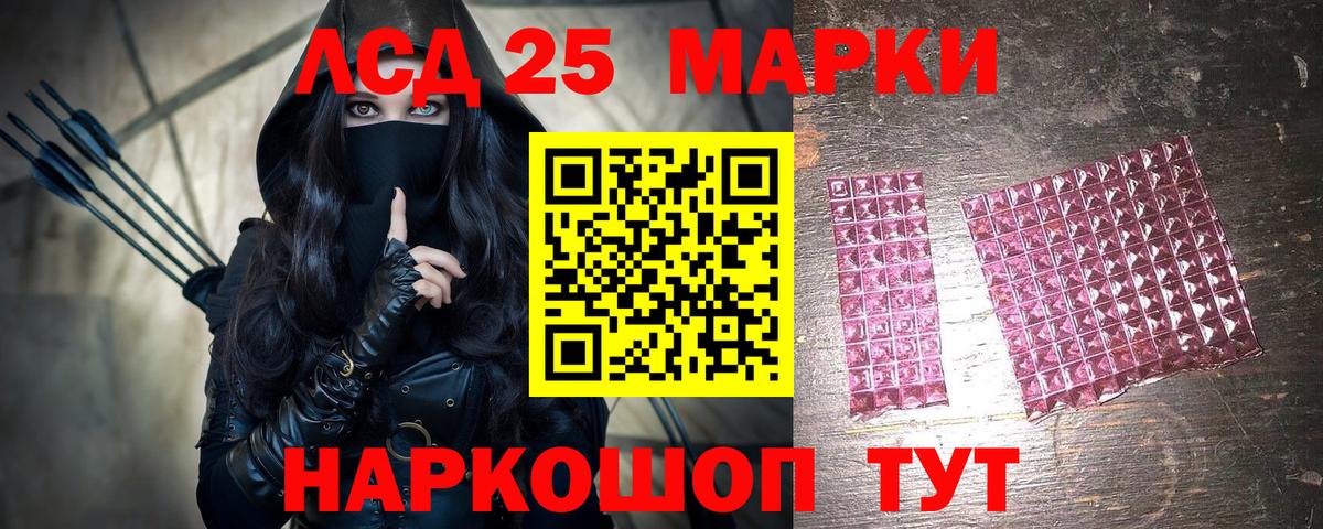 Марки N-bome 1,5мг Ессентуки