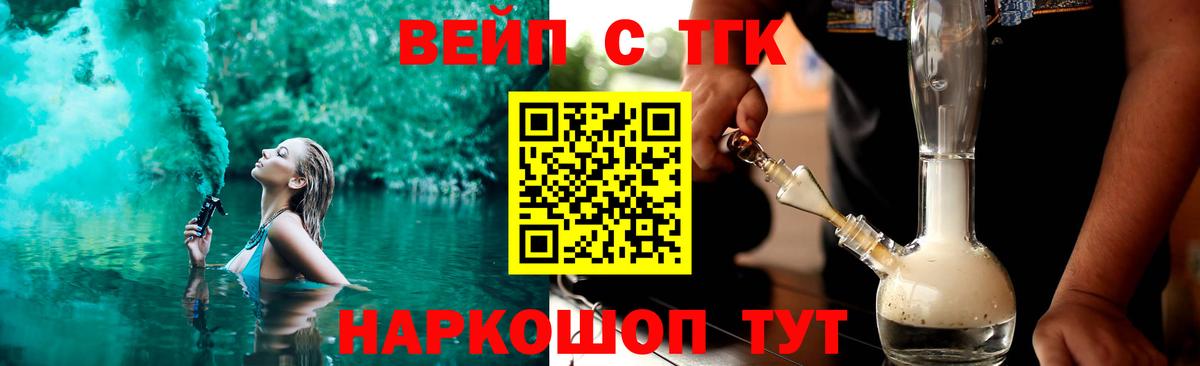 Дистиллят ТГК жижа Ессентуки