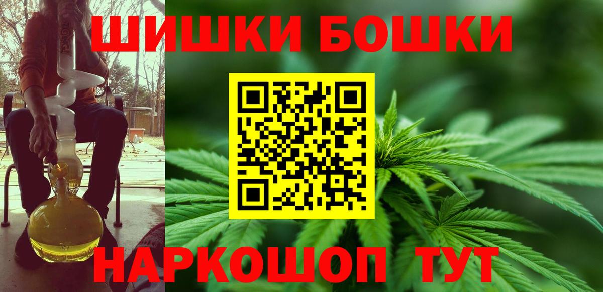 Шишки марихуана SATIVA & INDICA  Вход с VPN  Бошки Шишки гибрид  Ессентуки 